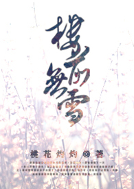 楼前绿化
