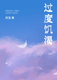 过度饥饿会燃烧脂肪吗