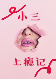 小三上门闹事怎么定罪
