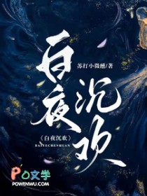 白夜追凶电视连续剧