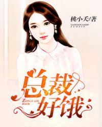 总裁好好爱林雪落全文