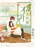 不许动把手举起来原版